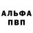 Метамфетамин винт Badkiwi 42