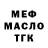 МЕФ кристаллы Aziz Serikboyev