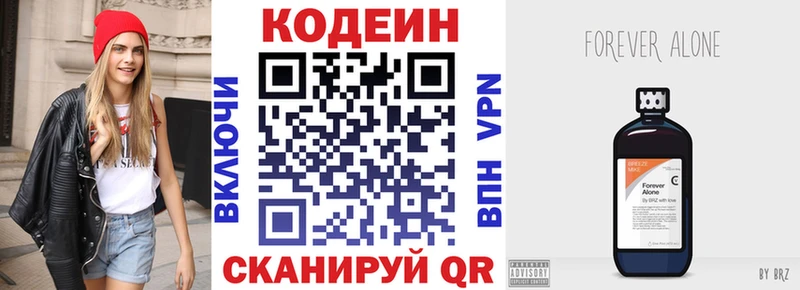 Кодеиновый сироп Lean напиток Lean (лин)  Ершов 