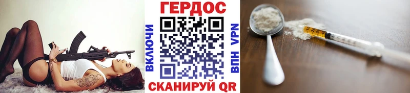 Героин белый  закладка  кракен зеркало  Ершов 