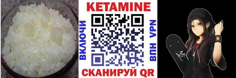 Кетамин VHQ  где найти   Ершов 