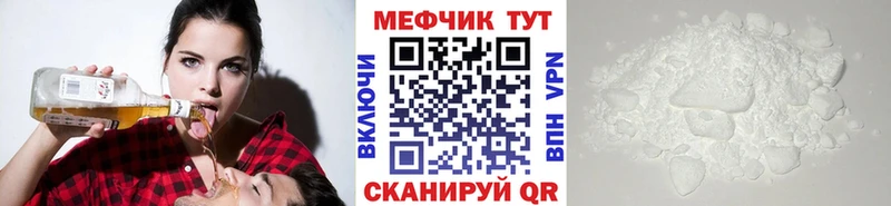 МЕГА вход  Ершов  Меф мяу мяу 