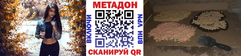 Метадон мёд Ершов