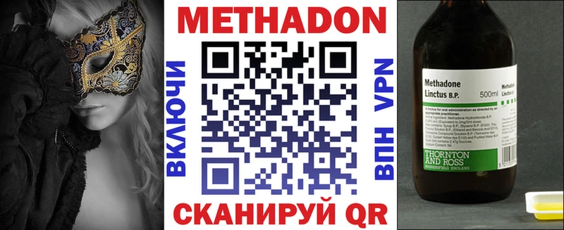 продажа наркотиков  Ершов  Метадон мёд 